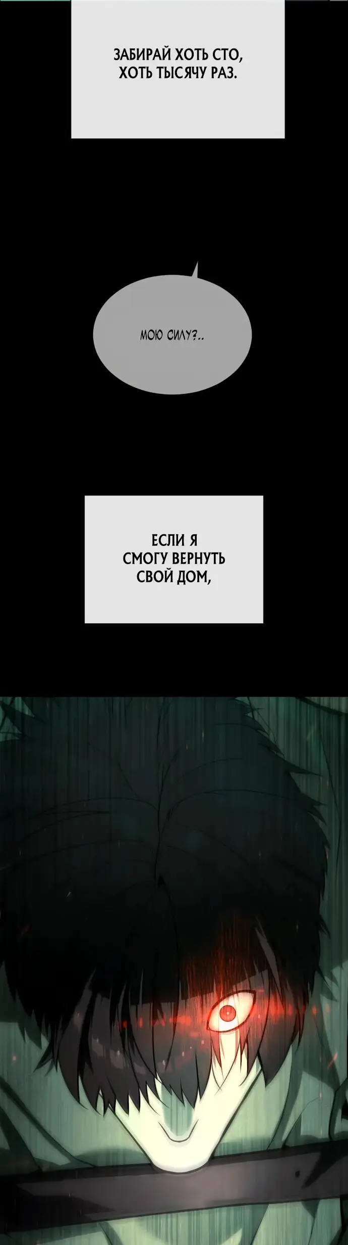Страница 130 главы 64 манги Убийца Педро / Killer Pedro