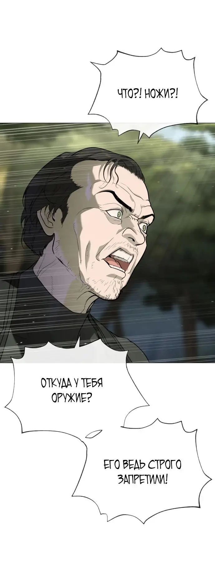 Страница 27 главы 55 манги Убийца Педро / Killer Pedro