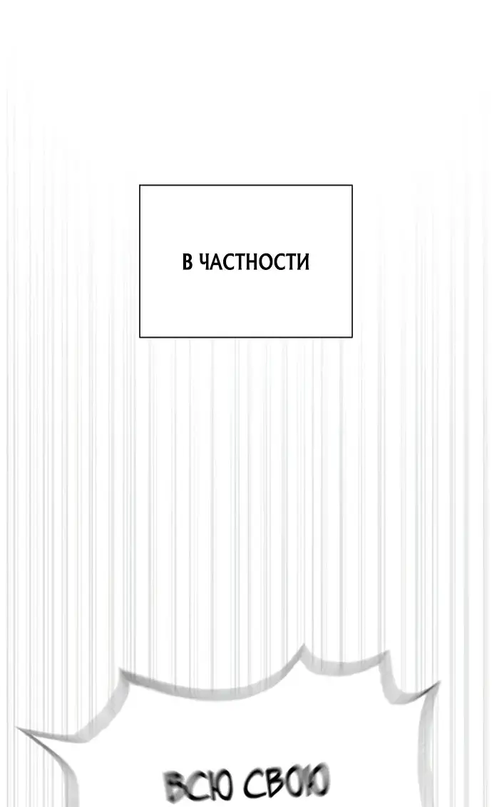 Страница 29 главы 55 манги Убийца Педро / Killer Pedro