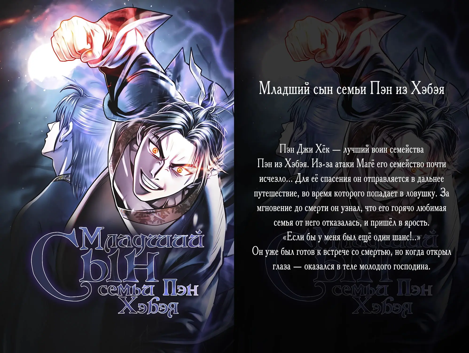 Страница 116 главы 55 манги Убийца Педро / Killer Pedro