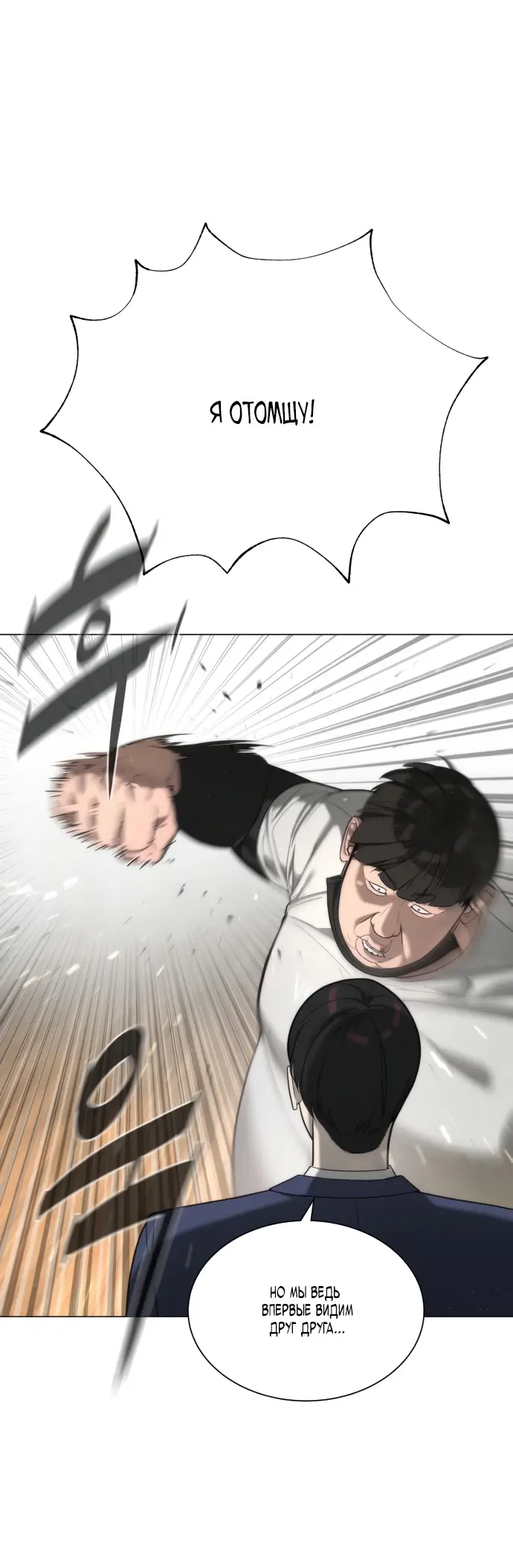 Страница 13 главы 5 манги Убийца Педро / Killer Pedro