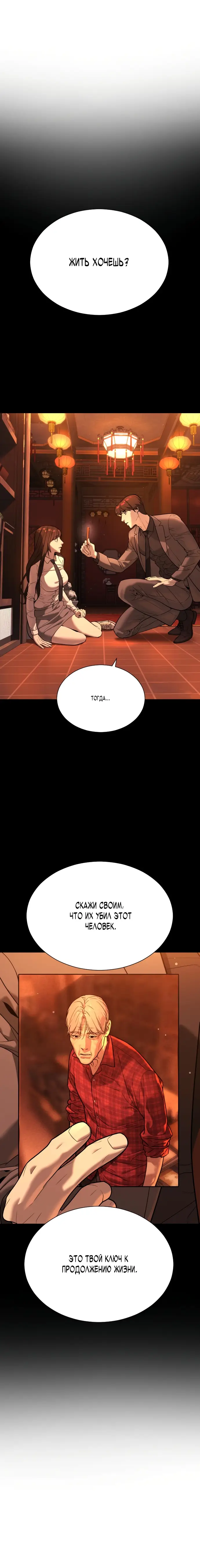 Страница 39 главы 5 манги Убийца Педро / Killer Pedro