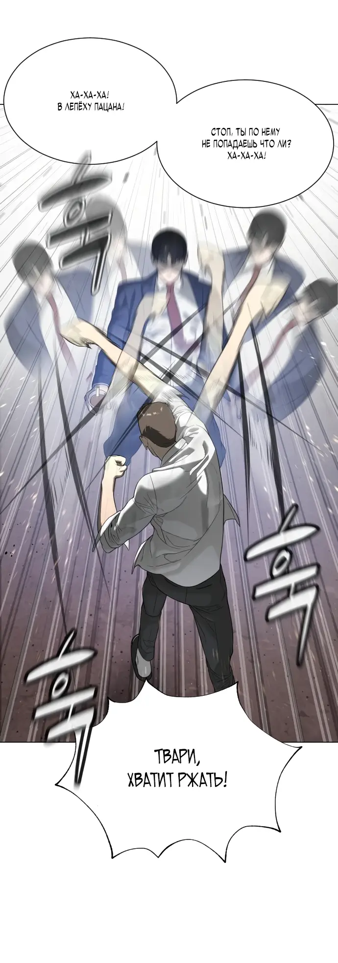 Страница 77 главы 5 манги Убийца Педро / Killer Pedro