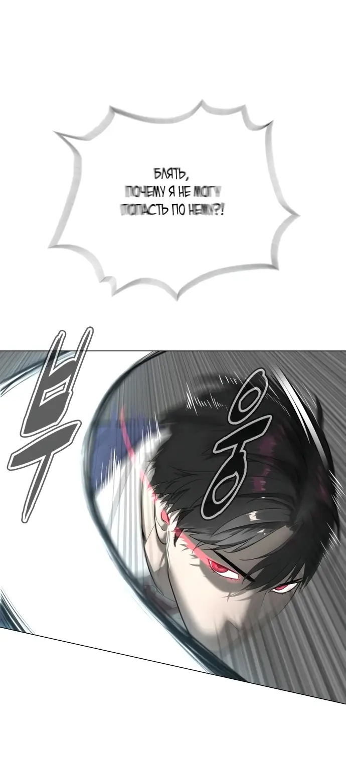 Страница 78 главы 5 манги Убийца Педро / Killer Pedro