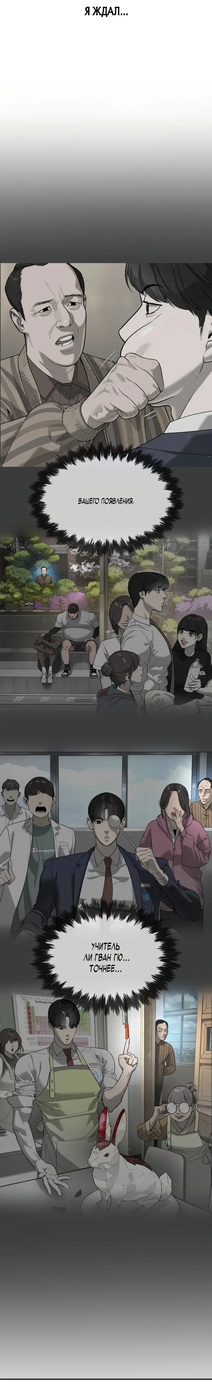 Страница 102 главы 5 манги Убийца Педро / Killer Pedro