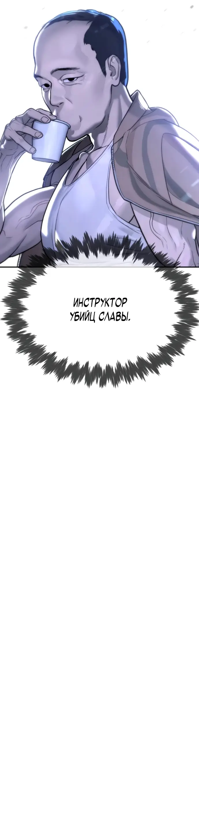 Страница 103 главы 5 манги Убийца Педро / Killer Pedro
