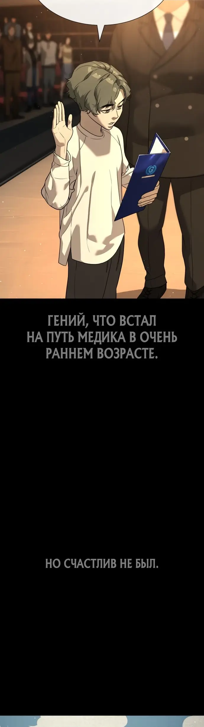 Страница 5 главы 23 манги Убийца Педро / Killer Pedro