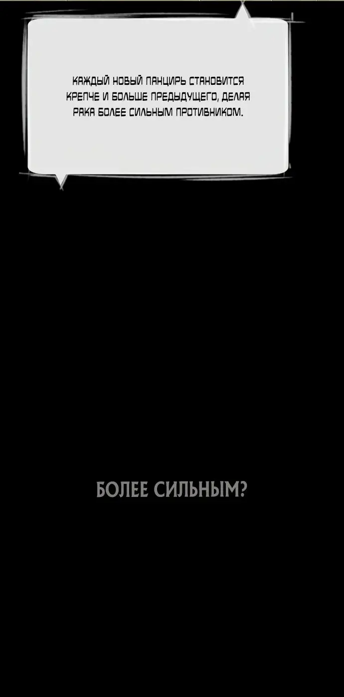 Страница 11 главы 23 манги Убийца Педро / Killer Pedro