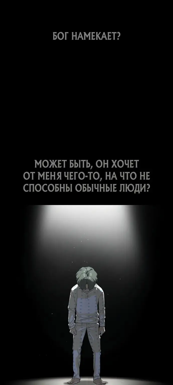 Страница 12 главы 23 манги Убийца Педро / Killer Pedro