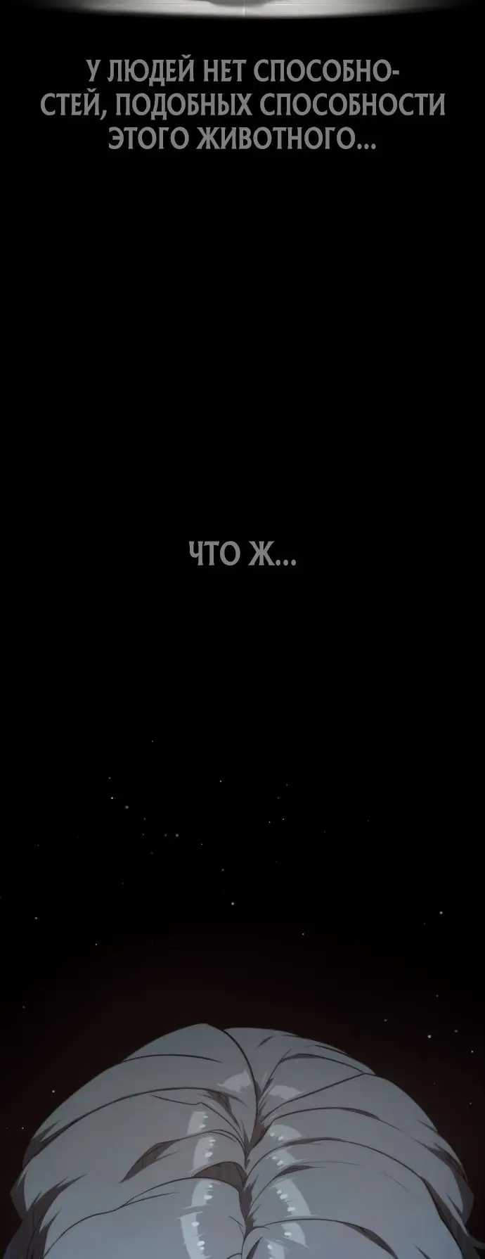 Страница 13 главы 23 манги Убийца Педро / Killer Pedro
