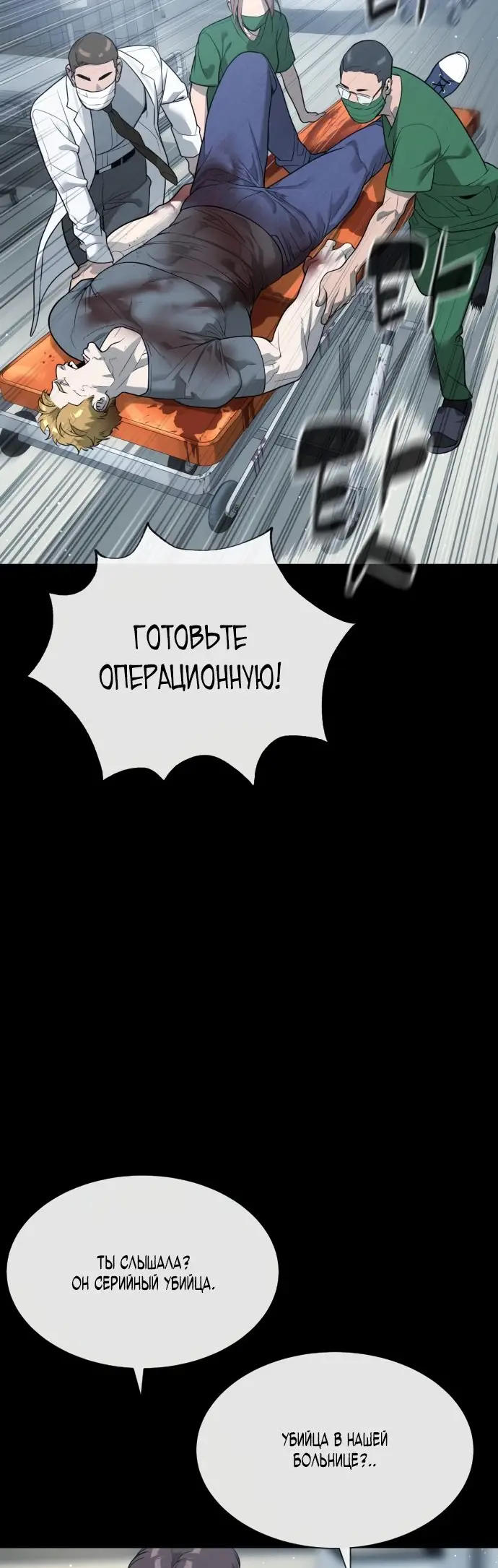 Страница 16 главы 23 манги Убийца Педро / Killer Pedro