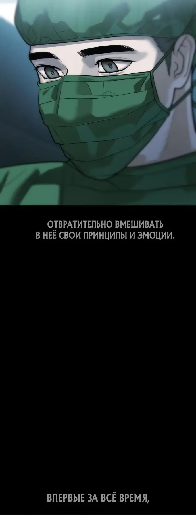 Страница 19 главы 23 манги Убийца Педро / Killer Pedro