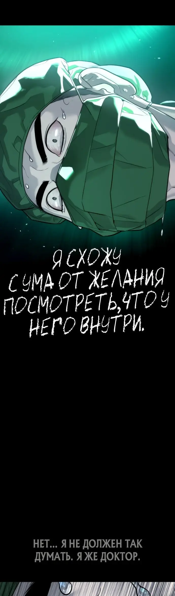 Страница 24 главы 23 манги Убийца Педро / Killer Pedro