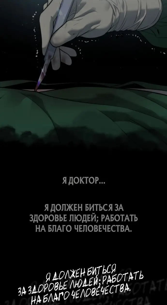 Страница 26 главы 23 манги Убийца Педро / Killer Pedro