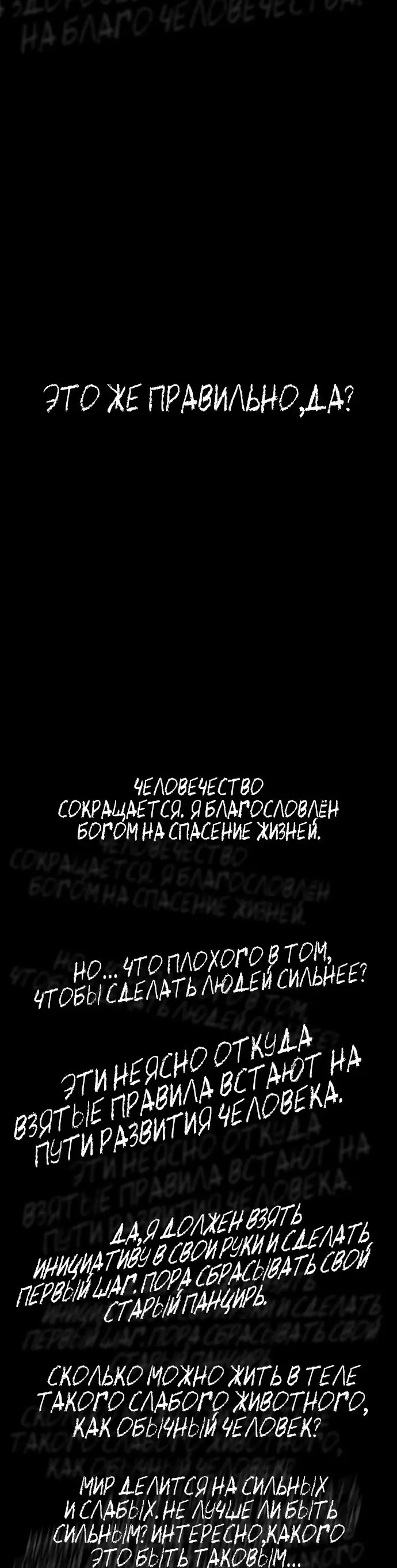 Страница 27 главы 23 манги Убийца Педро / Killer Pedro