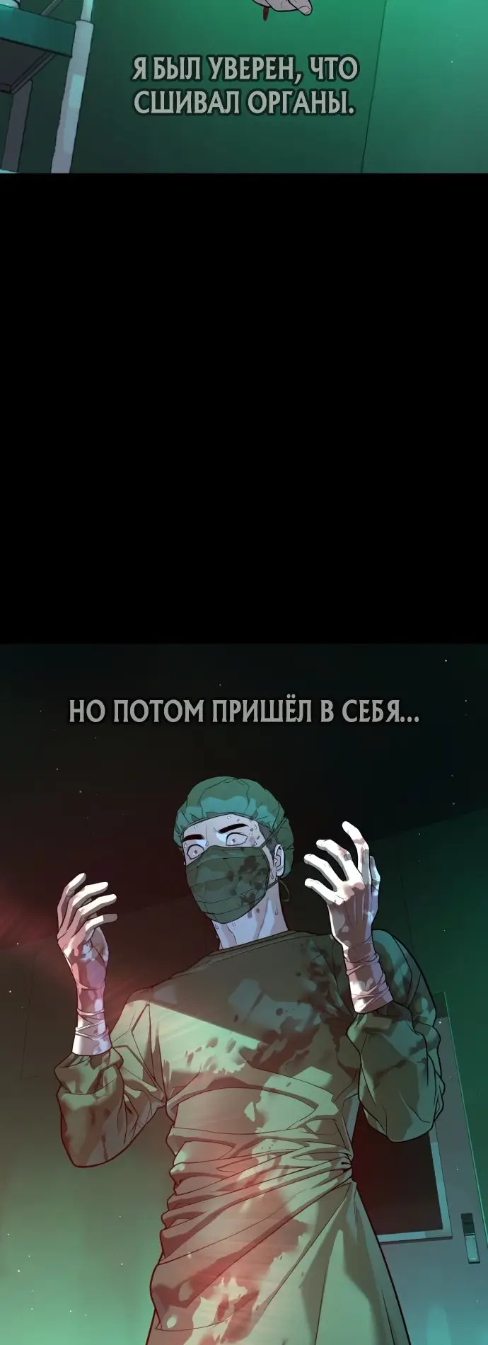 Страница 29 главы 23 манги Убийца Педро / Killer Pedro