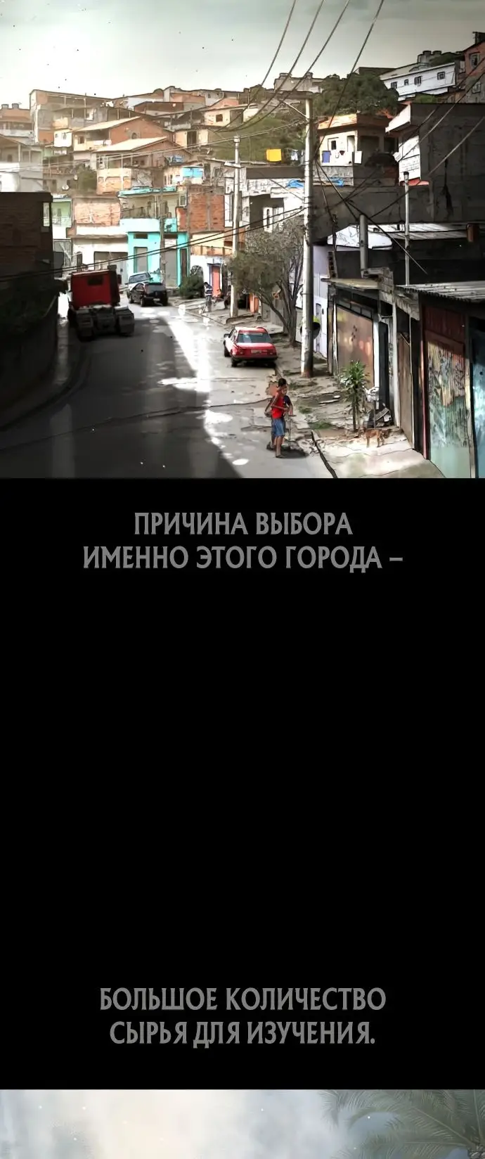 Страница 31 главы 23 манги Убийца Педро / Killer Pedro