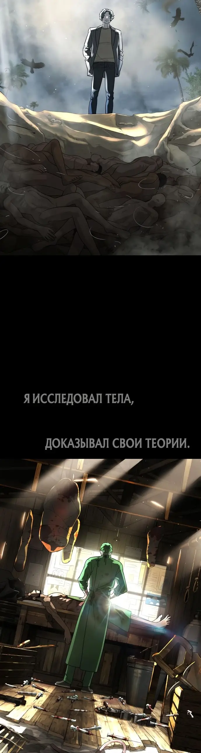 Страница 32 главы 23 манги Убийца Педро / Killer Pedro
