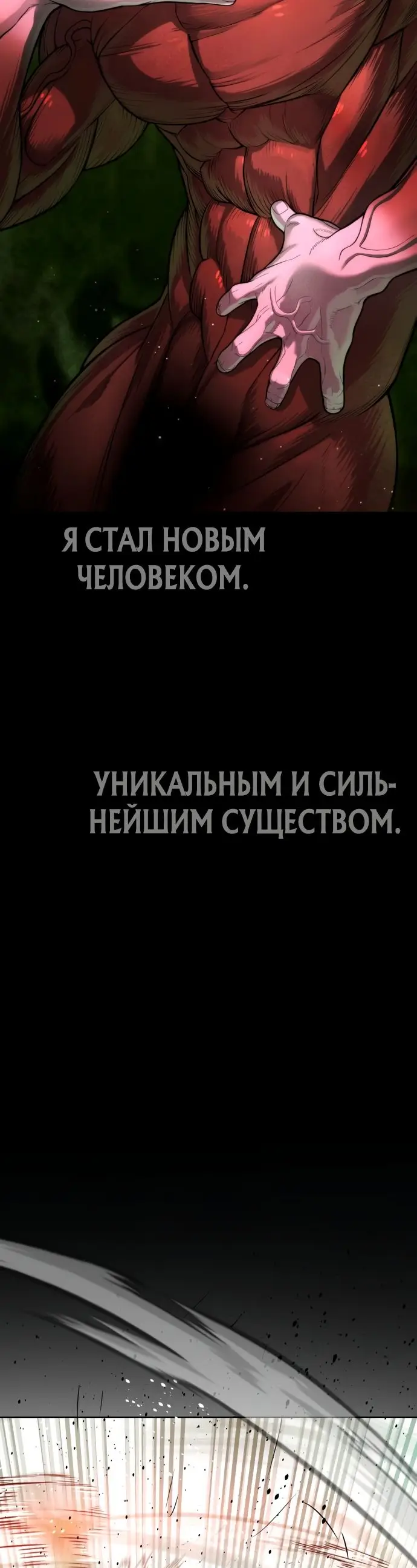 Страница 35 главы 23 манги Убийца Педро / Killer Pedro