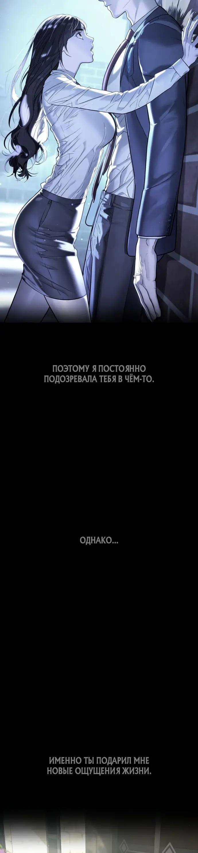 Страница 36 главы 19 манги Убийца Педро / Killer Pedro