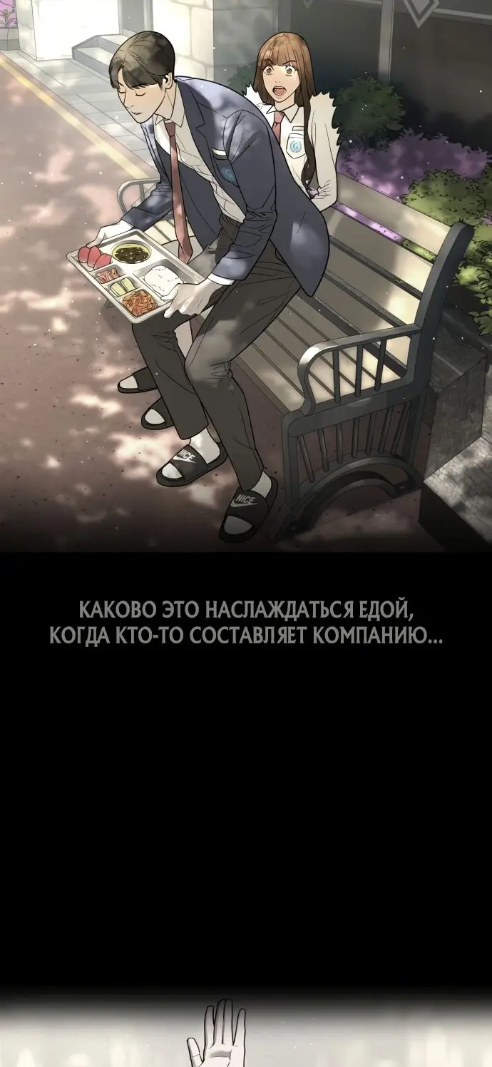 Страница 37 главы 19 манги Убийца Педро / Killer Pedro
