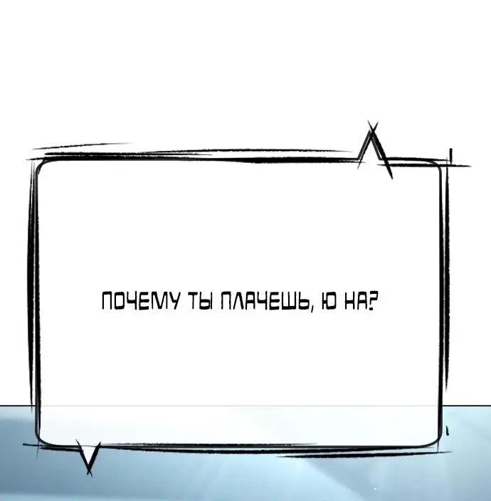 Страница 73 главы 19 манги Убийца Педро / Killer Pedro