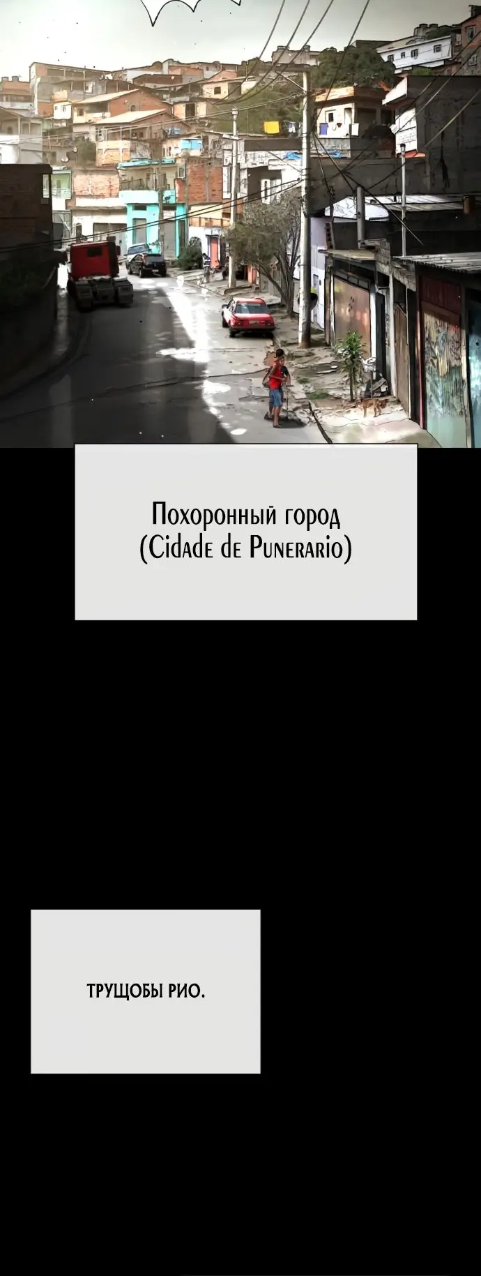 Страница 90 главы 19 манги Убийца Педро / Killer Pedro