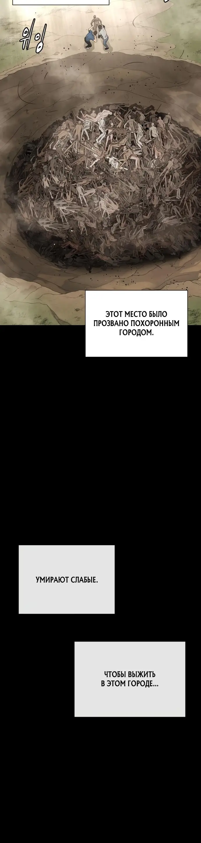 Страница 95 главы 19 манги Убийца Педро / Killer Pedro