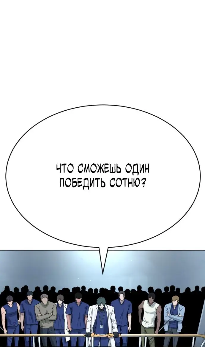 Страница 100 главы 19 манги Убийца Педро / Killer Pedro