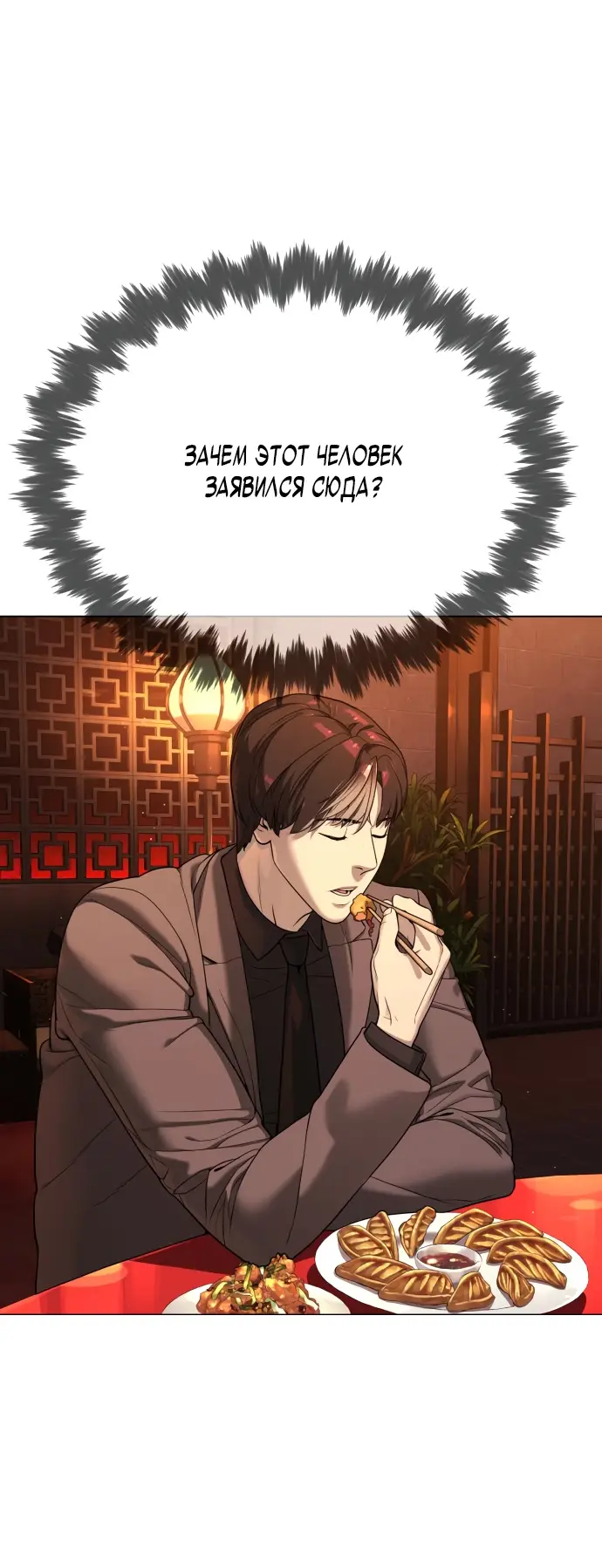 Страница 8 главы 3 манги Убийца Педро / Killer Pedro