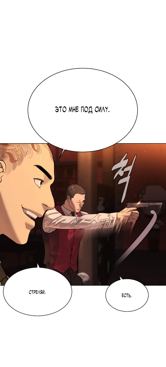 Страница 14 главы 3 манги Убийца Педро / Killer Pedro