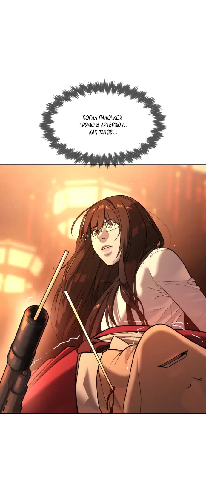 Страница 17 главы 3 манги Убийца Педро / Killer Pedro