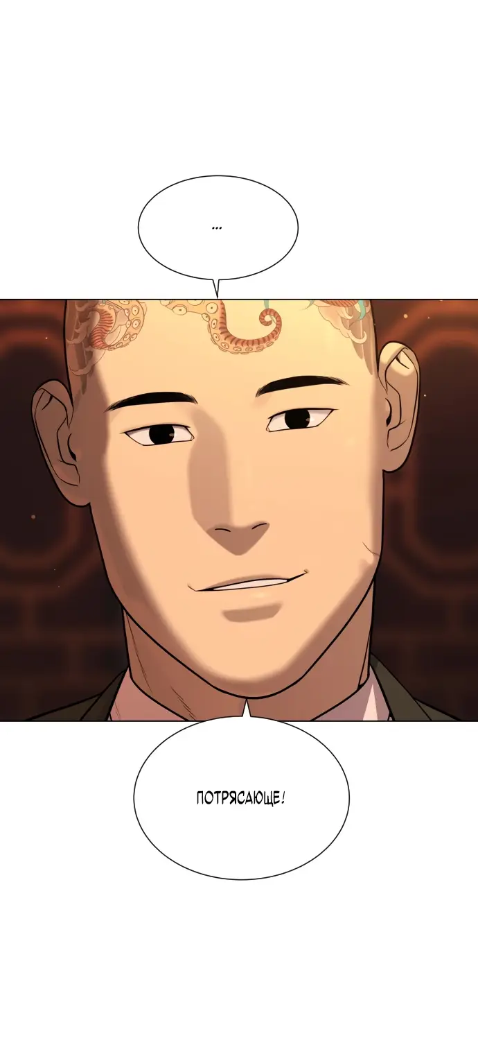 Страница 20 главы 3 манги Убийца Педро / Killer Pedro