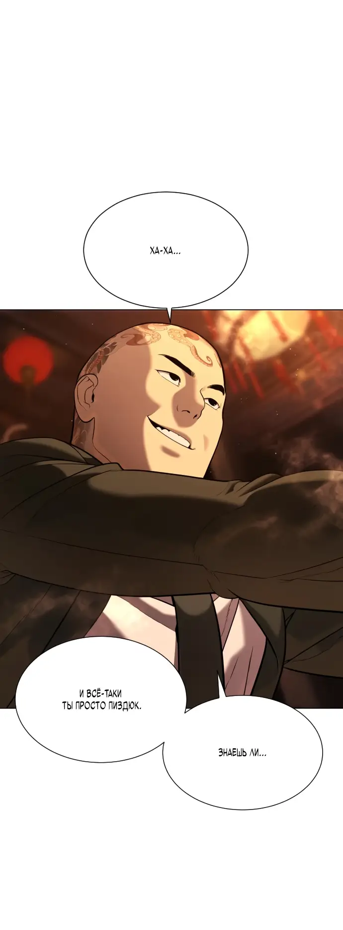 Страница 24 главы 3 манги Убийца Педро / Killer Pedro