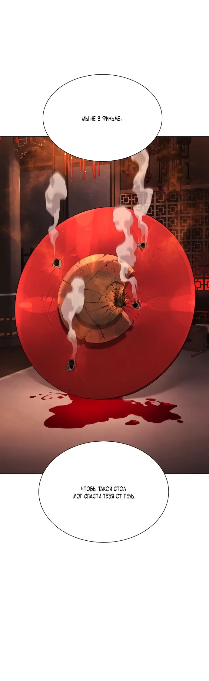 Страница 25 главы 3 манги Убийца Педро / Killer Pedro