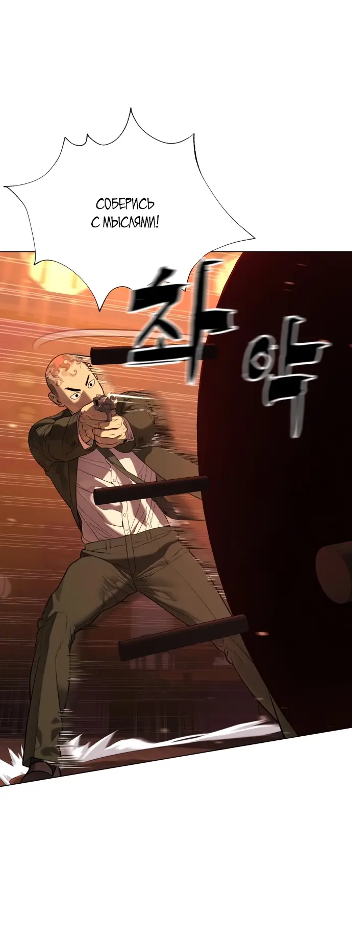 Страница 27 главы 3 манги Убийца Педро / Killer Pedro