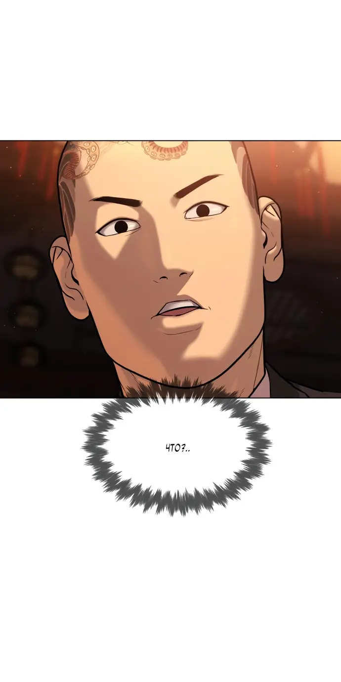 Страница 28 главы 3 манги Убийца Педро / Killer Pedro