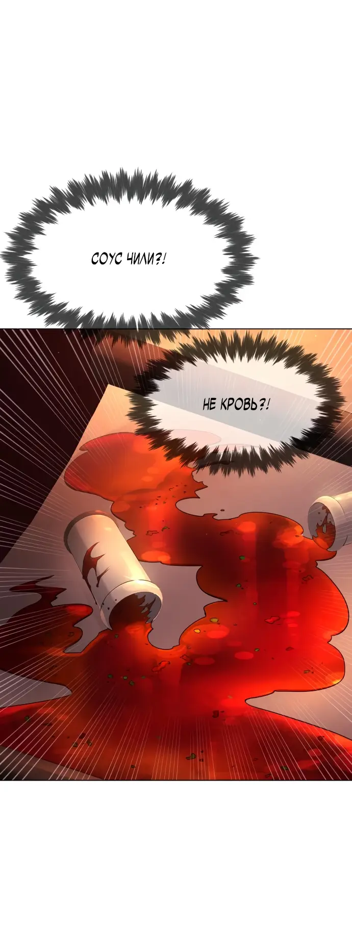 Страница 29 главы 3 манги Убийца Педро / Killer Pedro