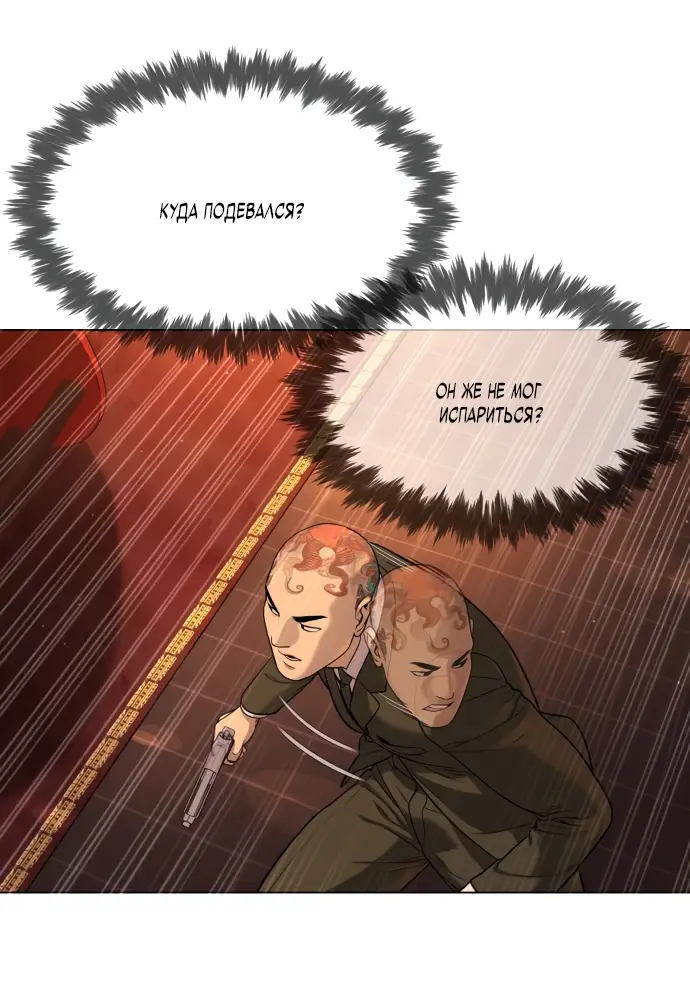 Страница 31 главы 3 манги Убийца Педро / Killer Pedro