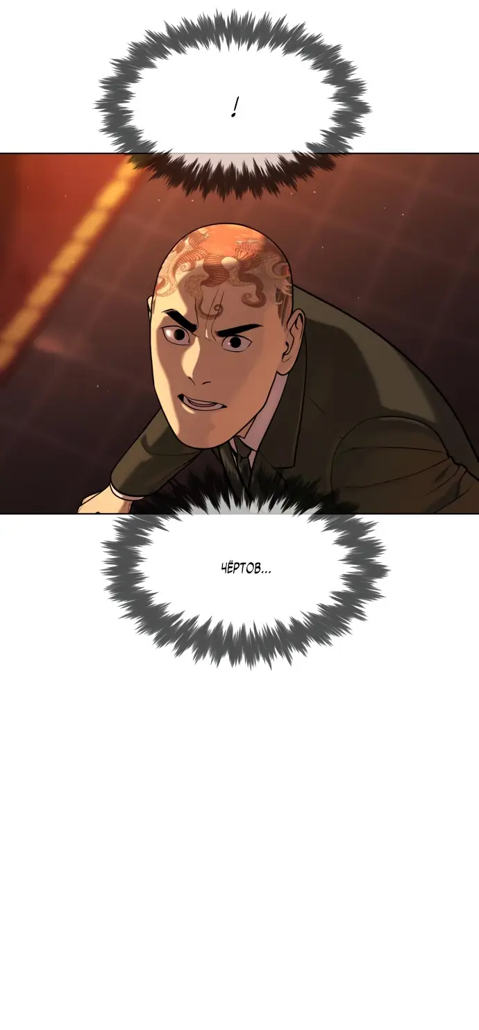 Страница 32 главы 3 манги Убийца Педро / Killer Pedro