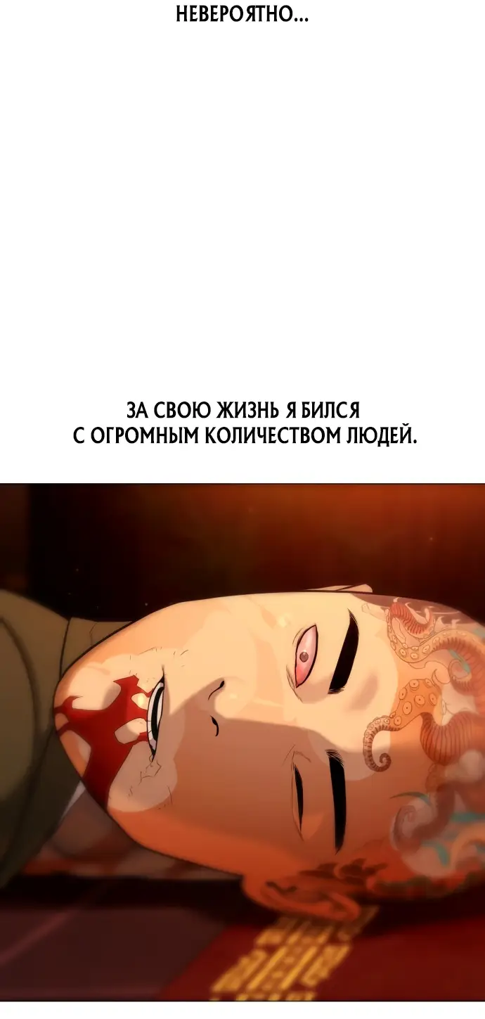 Страница 44 главы 3 манги Убийца Педро / Killer Pedro