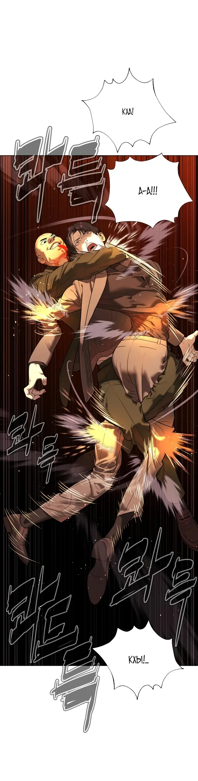 Страница 48 главы 3 манги Убийца Педро / Killer Pedro