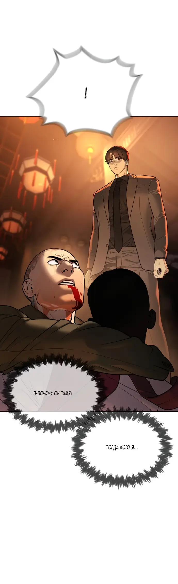 Страница 53 главы 3 манги Убийца Педро / Killer Pedro