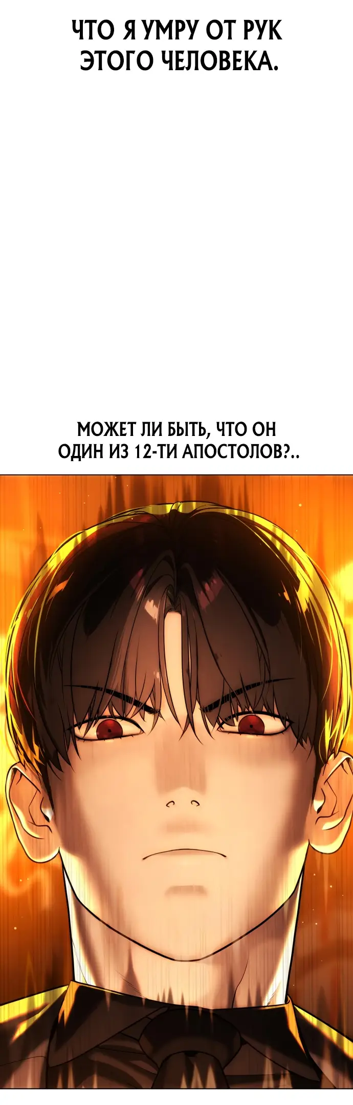 Страница 58 главы 3 манги Убийца Педро / Killer Pedro