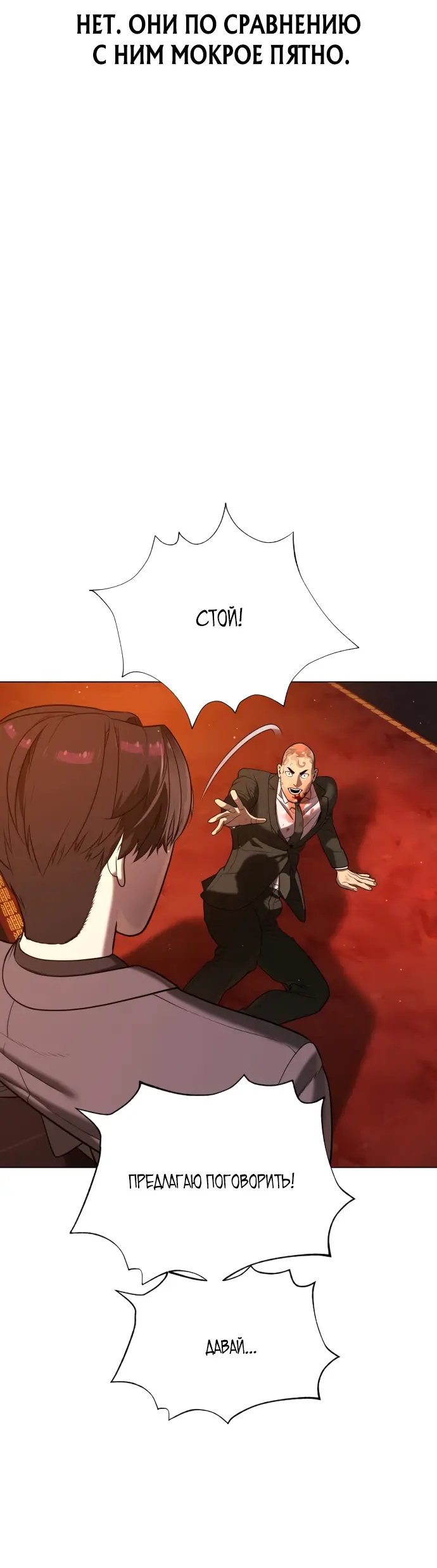 Страница 59 главы 3 манги Убийца Педро / Killer Pedro