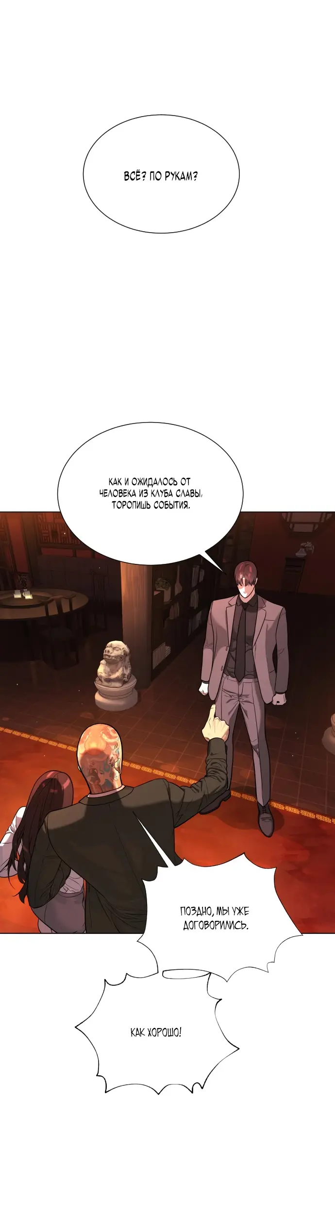 Страница 62 главы 3 манги Убийца Педро / Killer Pedro