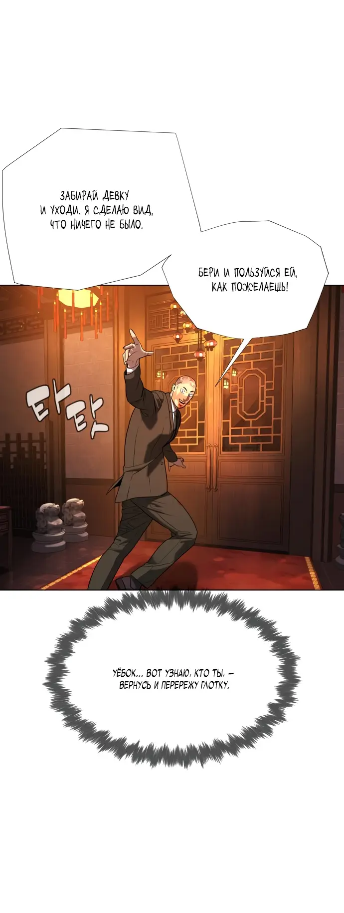 Страница 63 главы 3 манги Убийца Педро / Killer Pedro