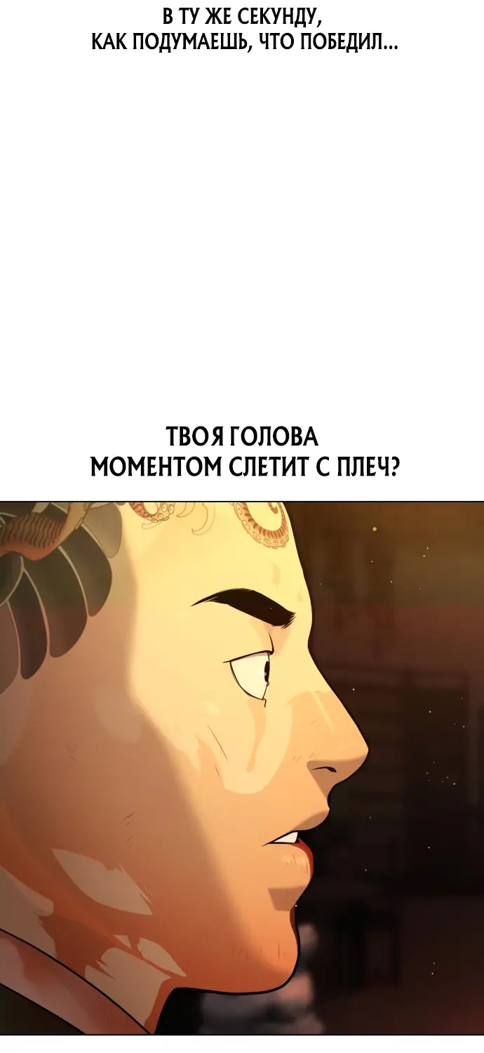 Страница 67 главы 3 манги Убийца Педро / Killer Pedro