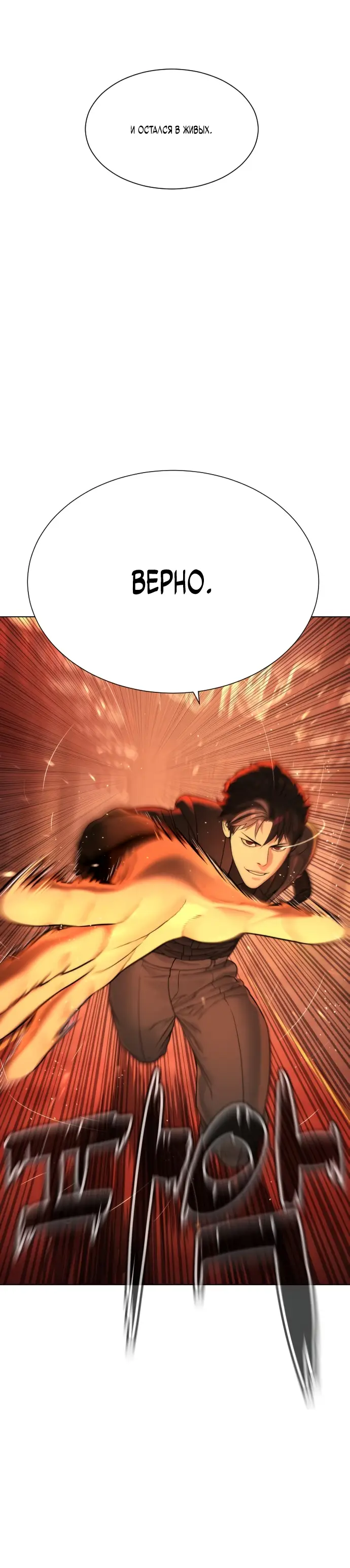 Страница 74 главы 3 манги Убийца Педро / Killer Pedro