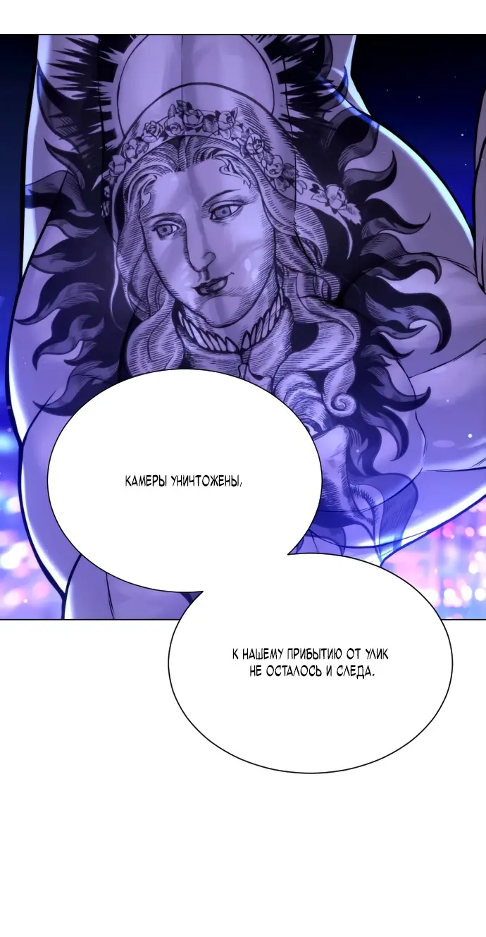 Страница 79 главы 3 манги Убийца Педро / Killer Pedro